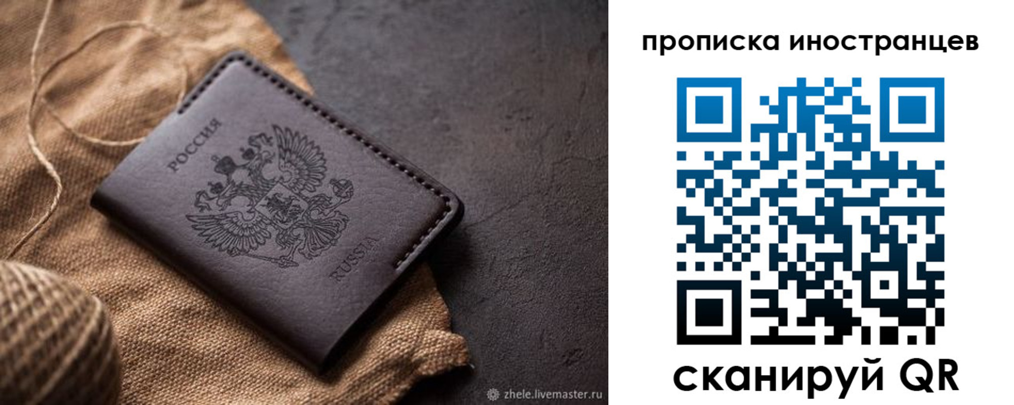 прописка поиск в Хотьково