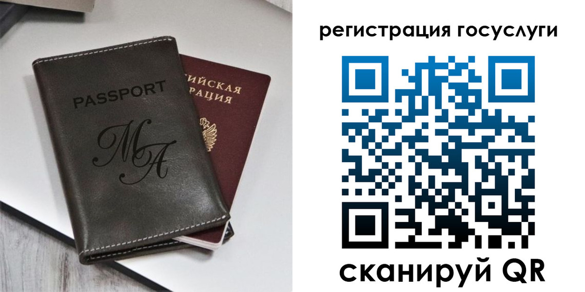 временная регистрация надежно в Хотьково