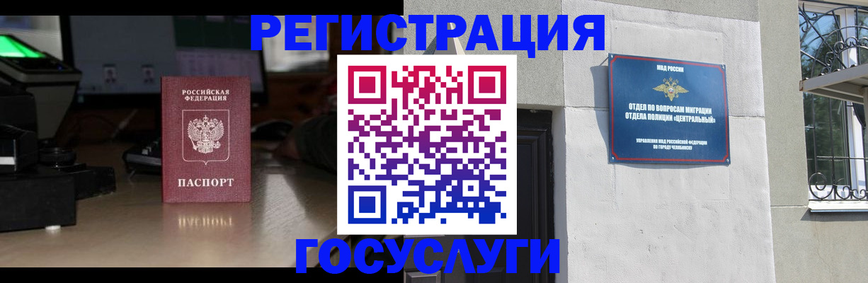 регистрация для школы в Хотьково